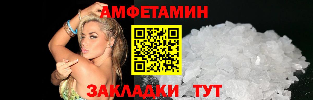 АМФ  Амфетамин VHQ  Вход с VPN  Энгельс 
