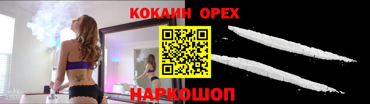Энгельс  Кокаин Перу  купить наркотик  Вход с VPN  Cocaine 