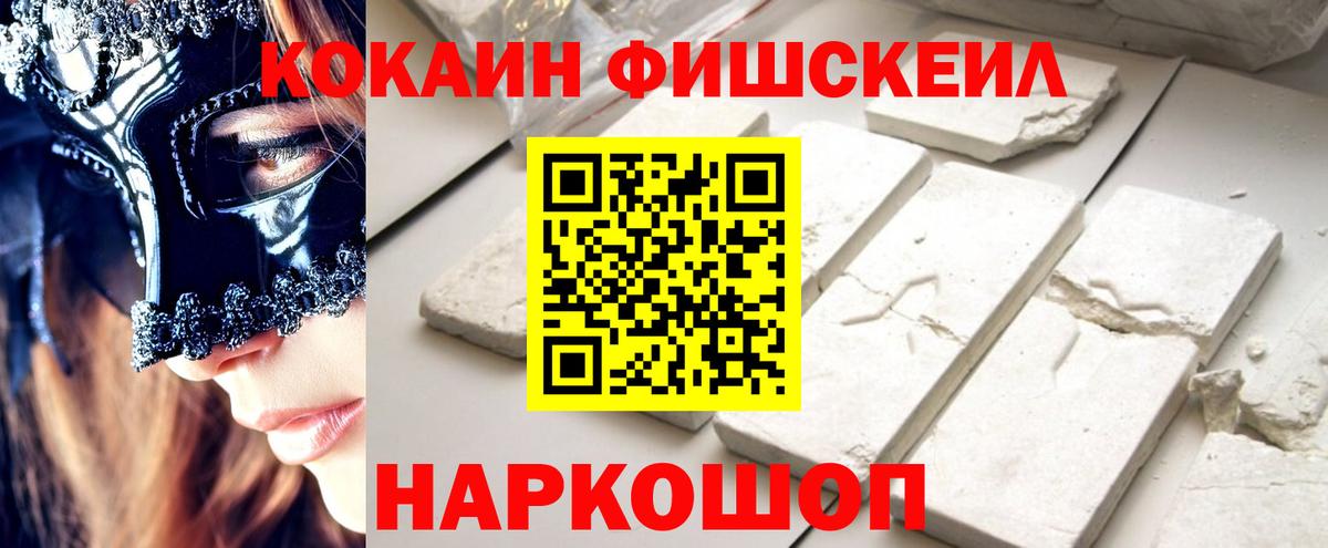 COCAIN Колумбийский Энгельс