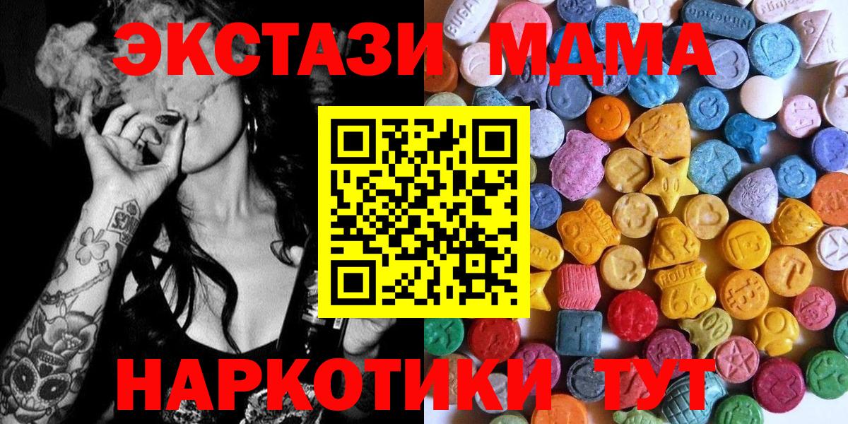 Ecstasy XTC  Ecstasy  Энгельс  Вход с VPN 