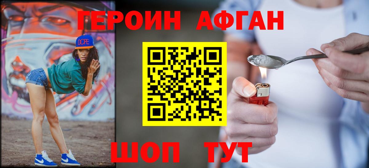 Героин гречка  Вход с VPN  Энгельс 
