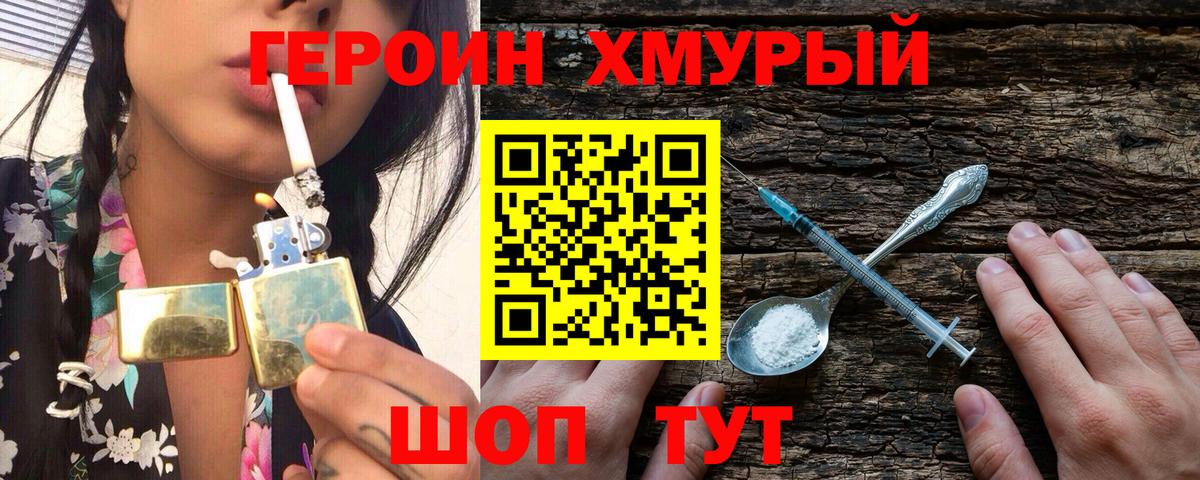 ГЕРОИН афганец Энгельс