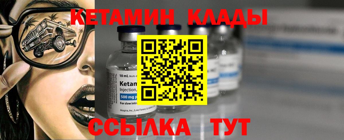 Энгельс  КЕТАМИН ketamine  Вход с VPN 