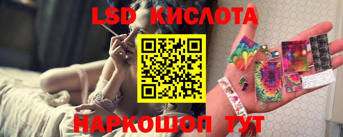 Лсд 25 экстази ecstasy Энгельс