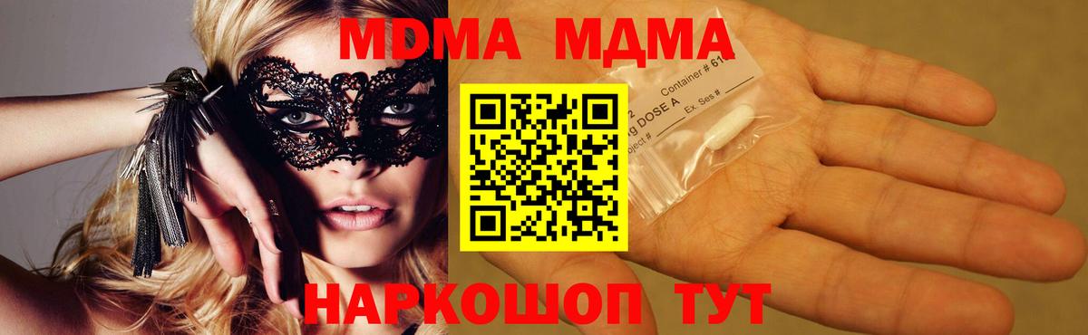 МДМА Molly  MDMA Molly  Энгельс  Вход с VPN 