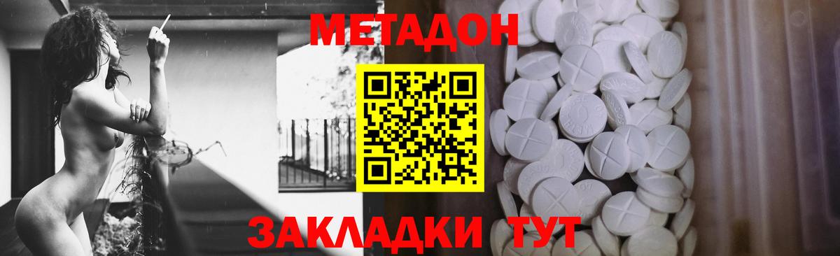 МЕТАДОН кристалл  Вход с VPN  мориарти официальный сайт  Энгельс 