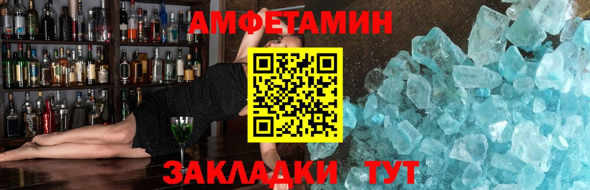 МЕТАМФЕТАМИН пудра  Вход с VPN  МЕТАМФЕТАМИН пудра  Энгельс 