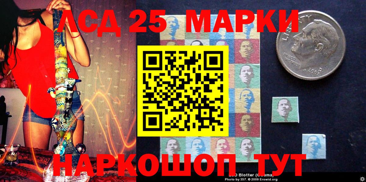 Марки 25I-NBOMe 1500мкг Энгельс