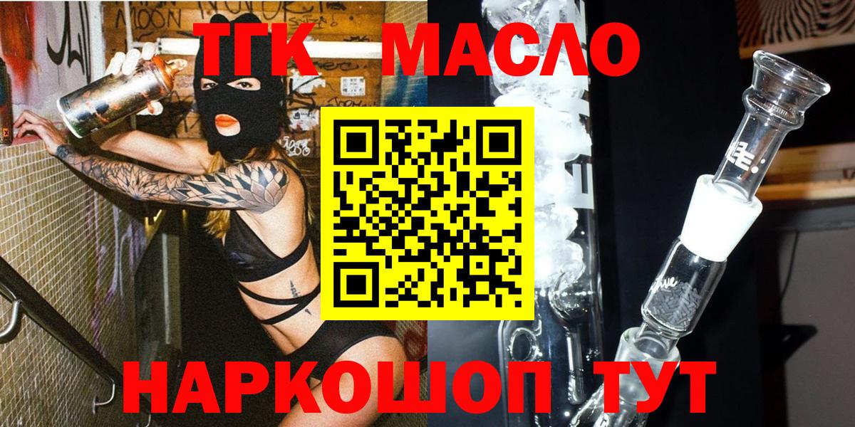 ТГК вейп Энгельс