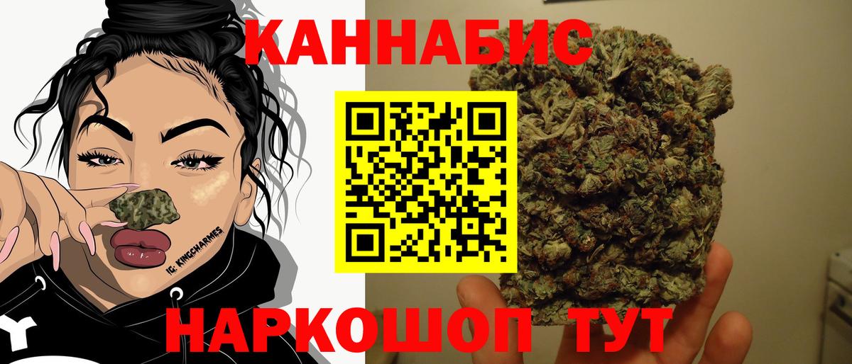 Каннабис LSD WEED  Шишки марихуана семена  Вход с VPN  Конопля VHQ  Бошки Шишки White Widow  Энгельс 